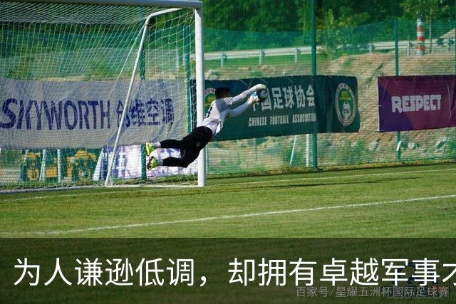 为人谦逊低调，却拥有卓越军事才干的两位开国名将分别是谁？